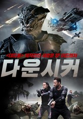 다운시커