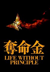 Life Without Principle