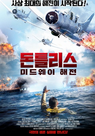 돈틀리스: 미드웨이 해전