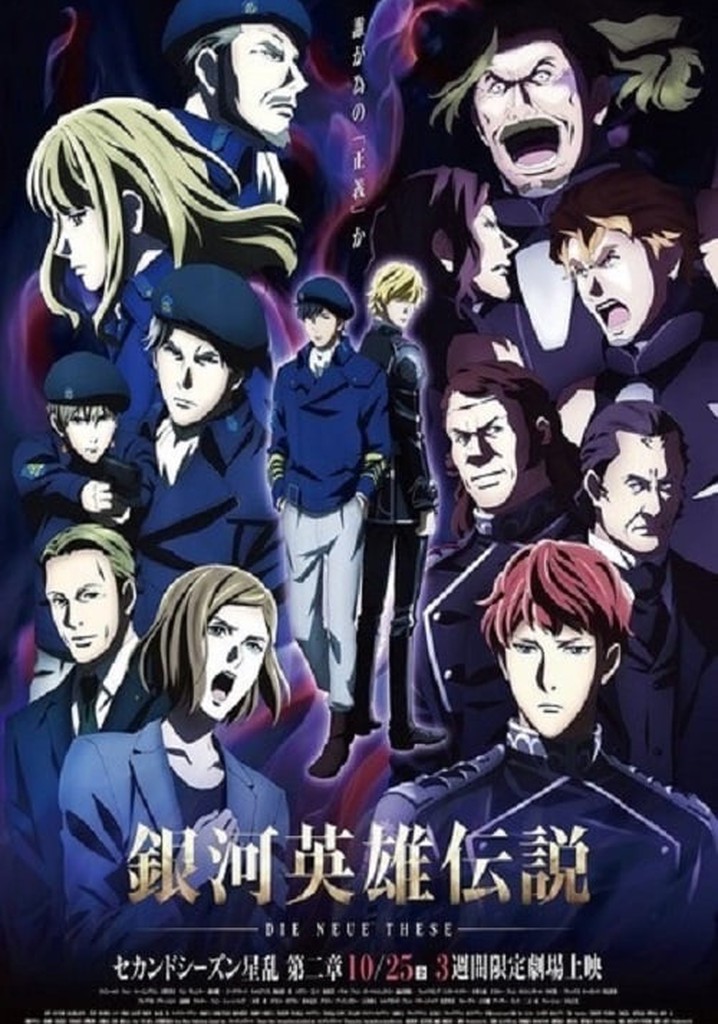 Legend of the Galactic Heroes: Die Neue These - Intrigue 2