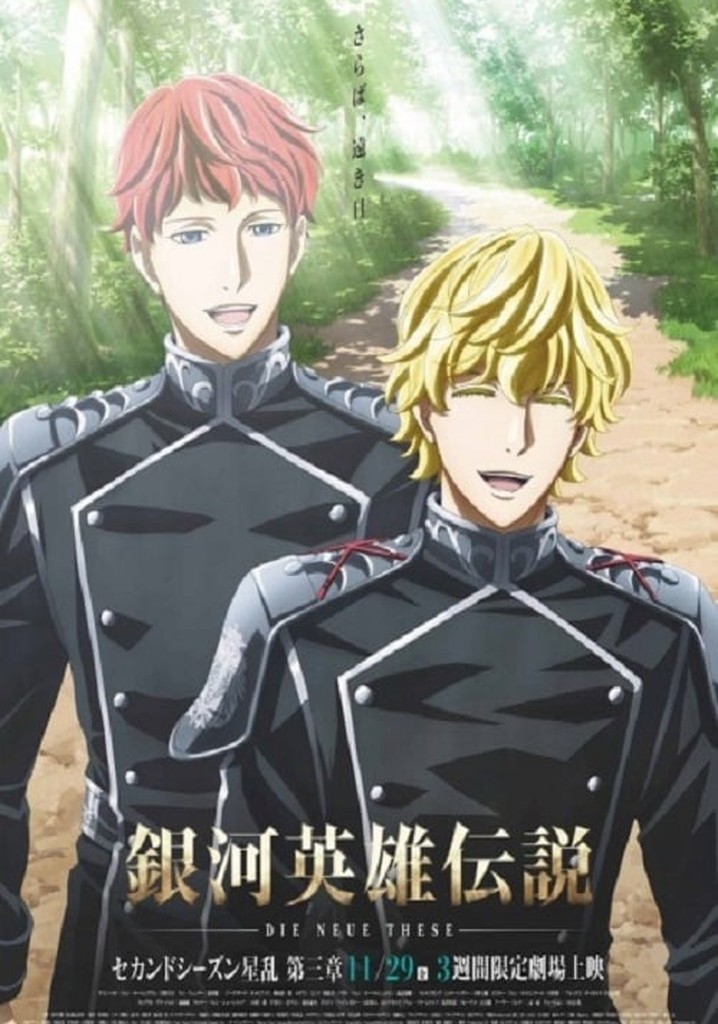 The Legend of the Galactic Heroes: Die Neue These Seiran 3