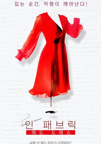 인 패브릭: 레드 드레스