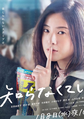 Off the Record - Season 1