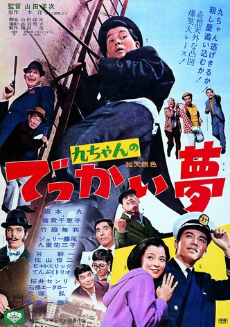 Let's Have A Dream