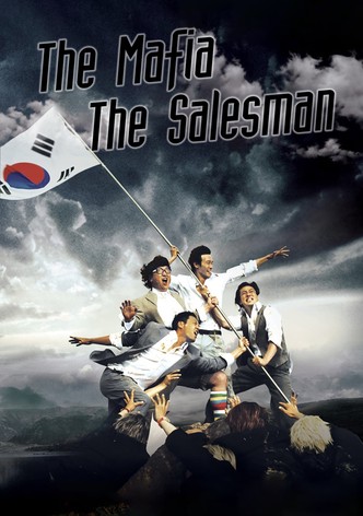 マイ・ボス・マイ・ヒーロー3