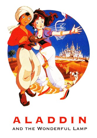 Aladdin and the Wonderful Lamp
