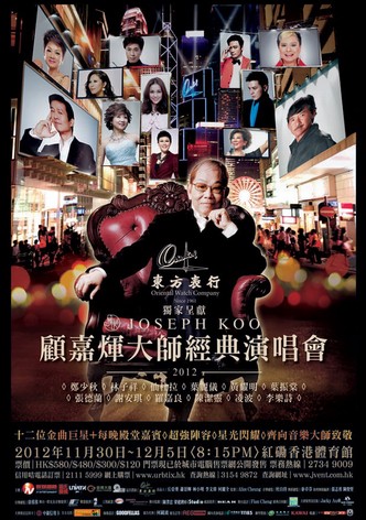 Joseph Koo Concert 2012