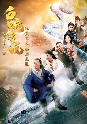 The Legend of the White Snake