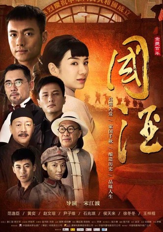 Chinese Wine