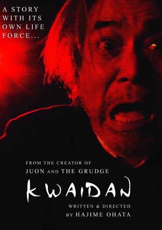 劇場版 稲川怪談 かたりべ