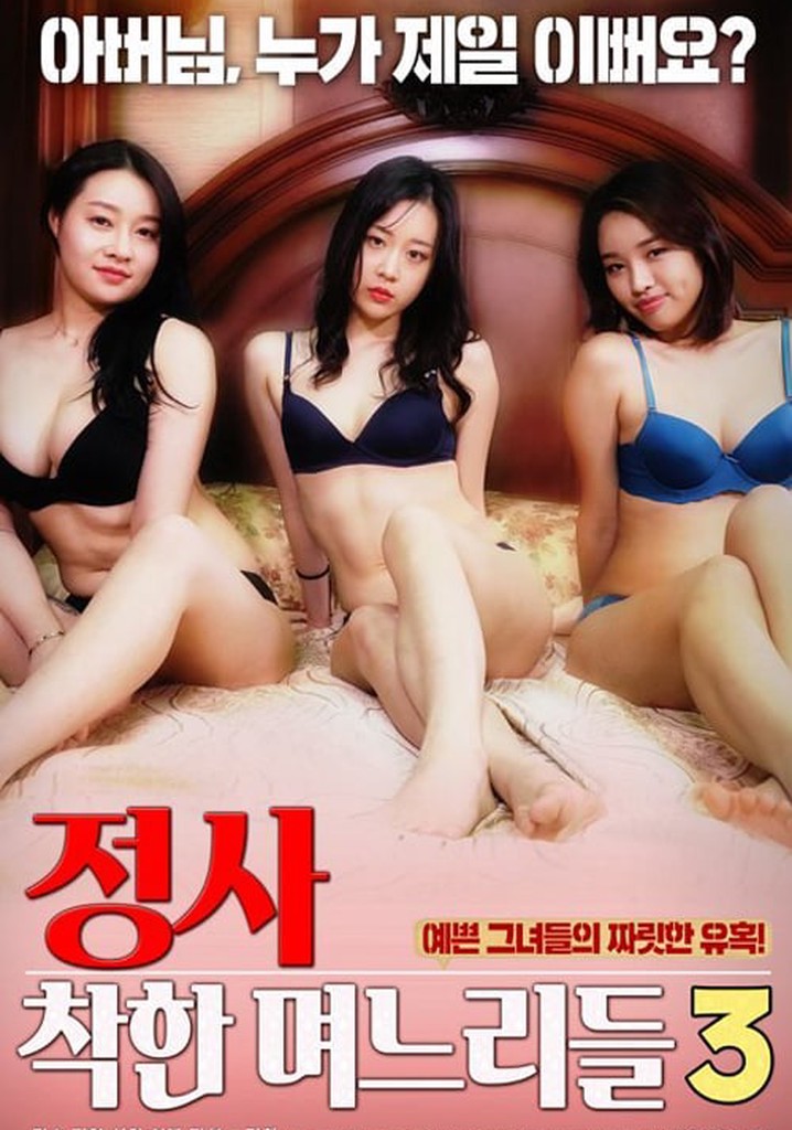 An Affair: Kind Daughters-in-law 3