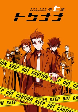 Special Crime Investigation Unit - Special 7 OVA