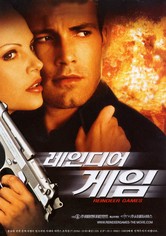레인디어 게임