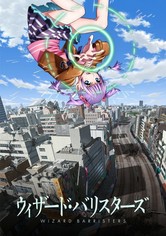 Amazon.co.jp: ウィザード・バリスターズ 弁魔士セシル A3