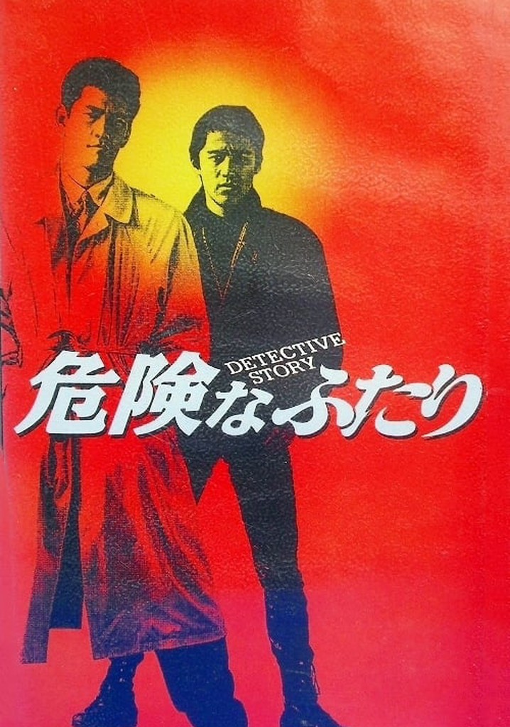 Detective Story