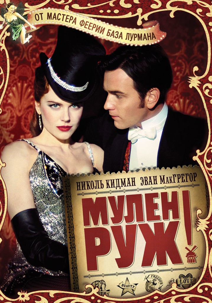 Moulin Rouge Порно Видео | altaifish.ru