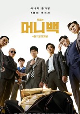 머니백