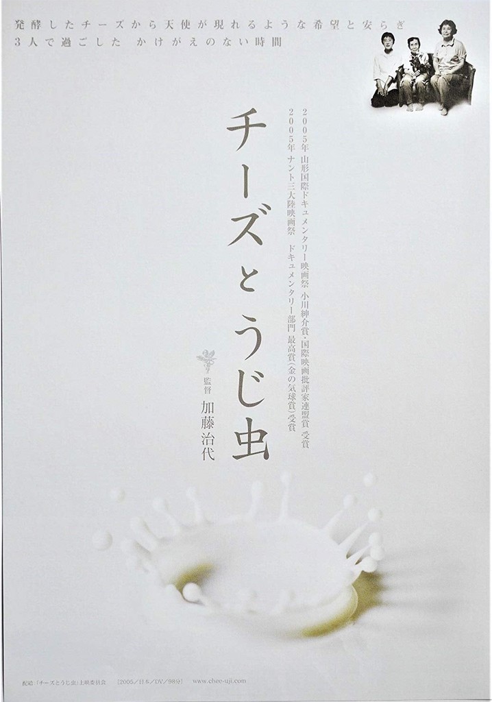 The Cheese & The Worms