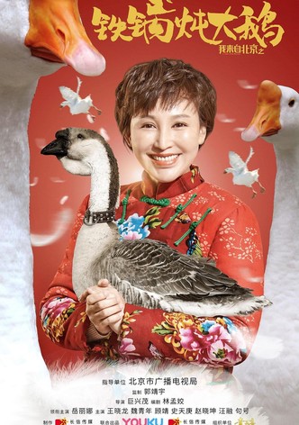 I Come From Beijing 2