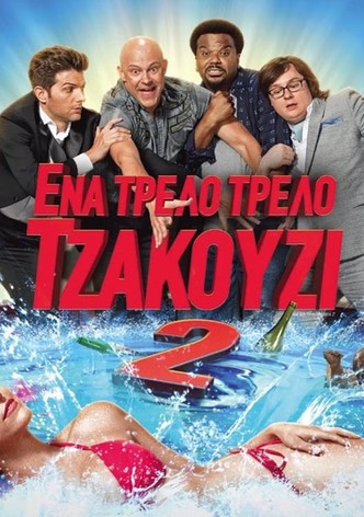 Ένα Τρελό Τρελό Τζακούζι 2