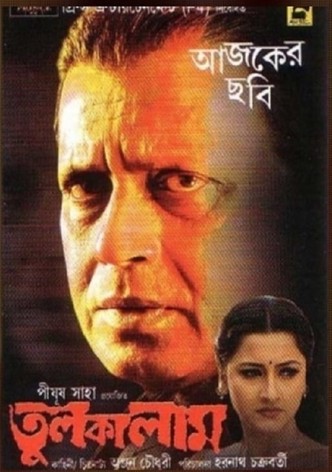 Hukumat Ki Aandhi