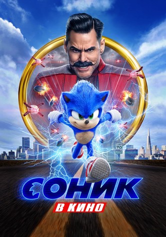 Соник в Кино