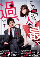 This Guy is the Biggest Mistake in My Life