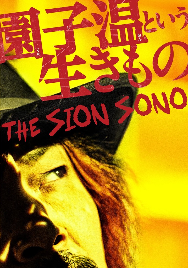 The Sion Sono