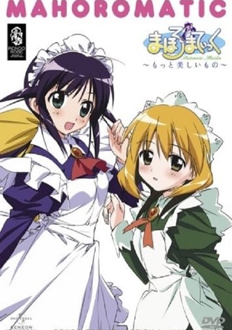 まほろまてぃっく 〜もっと美しいもの〜