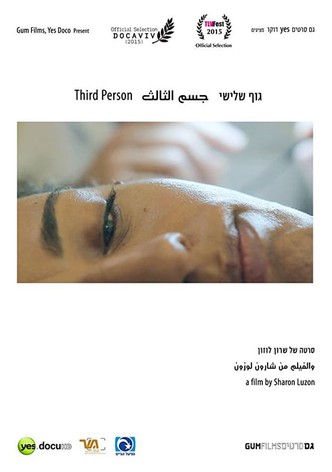 Third Person