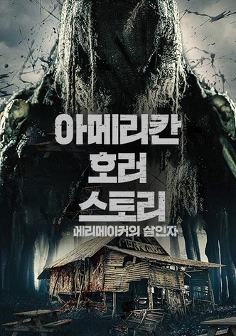 아메리칸 호러 스토리: 메리메이커의 살인자