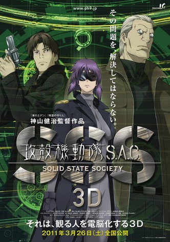 Ghost in the Shell: Stand Alone Complex - Solid State Society 3D