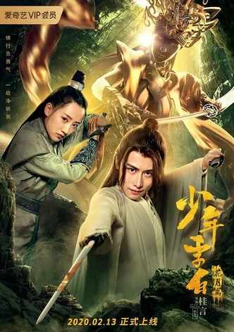 Young Li Bai: The Flower and the Moon
