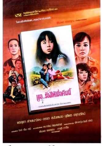 She Cried Last Night