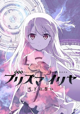 Fate/kaleid liner Prisma☆Illya: Vow in the Snow - Dark Sakura Room