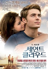 세인트 클라우드