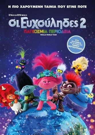 Οι Ευχούληδες 2: Παγκόσμια Περιοδεία