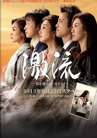 Torrent～Do You Remember Me?