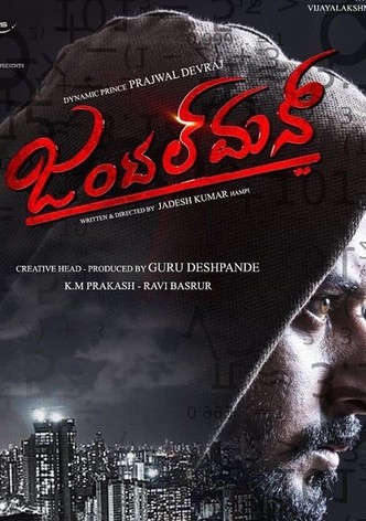 ಜೆಂಟಲ್ ಮನ್