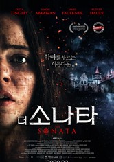 더 소나타