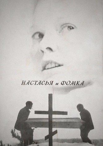 Nastasiya and Fomka
