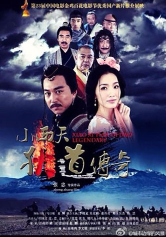 Legend of Didao
