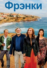 Фрэнки