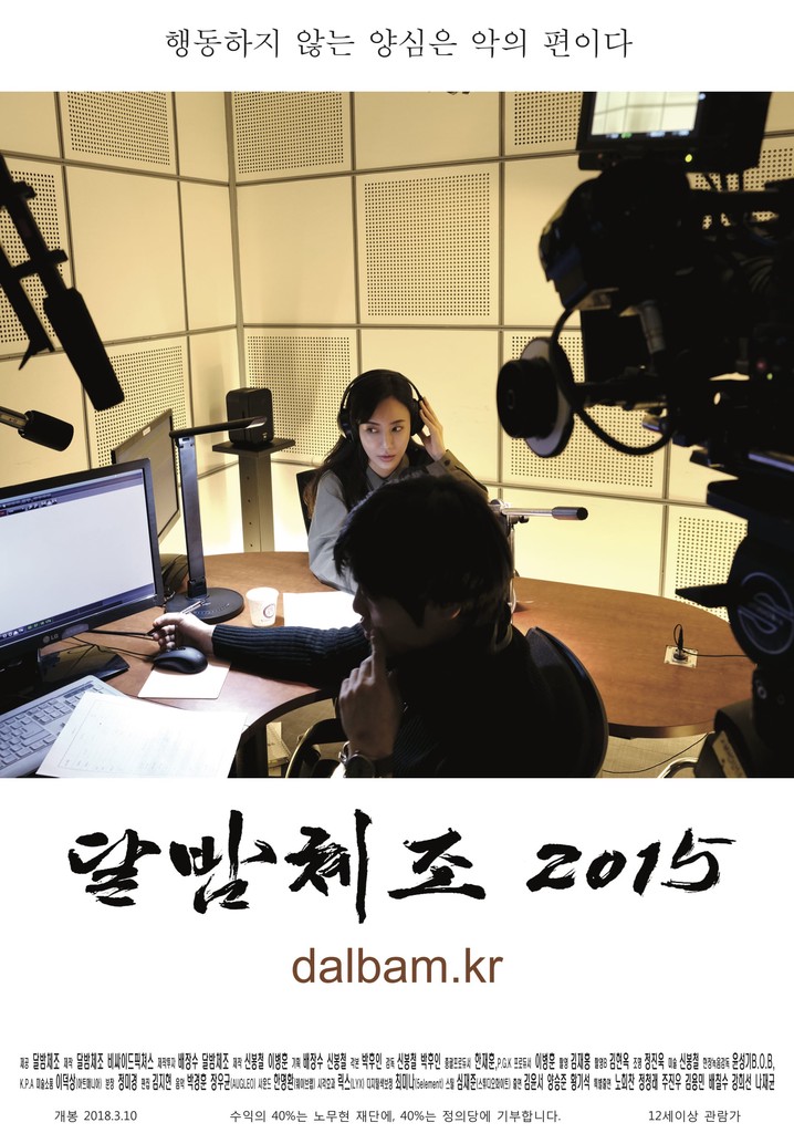 Moonlight Gymnastics 2015