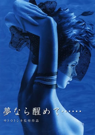 PERFECT BLUE 夢なら醒めて