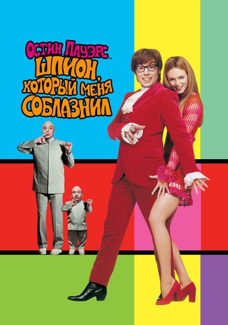 Фильм «Секс-гуру» 2008 качество HD