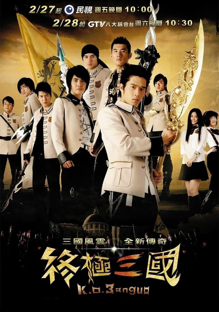 K.O.3an Guo Season 1 - watch full episodes streaming online