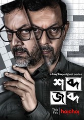 Once Upon a Crime - Temporada 1