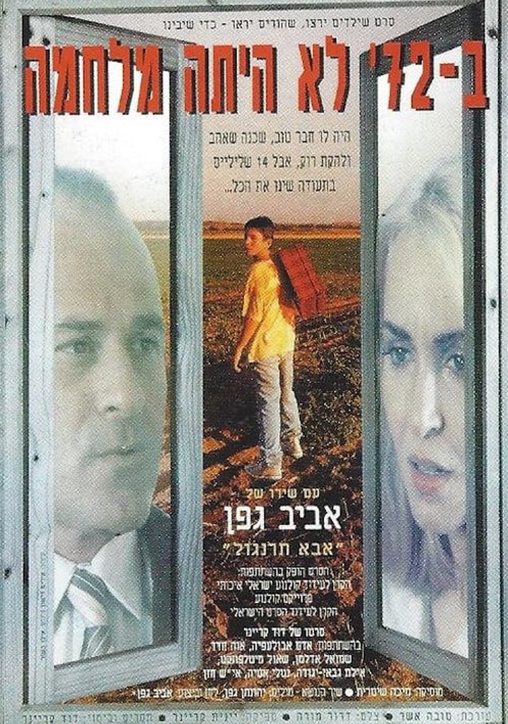 There Was No War in '72