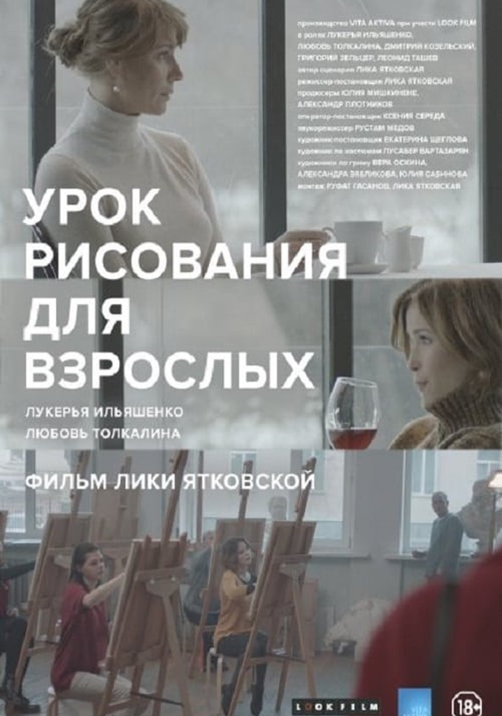 Drawing Class For Adults